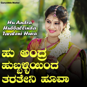 Hu Andra Hubballinda Tarateni Huva (feat. Guddappa Master)