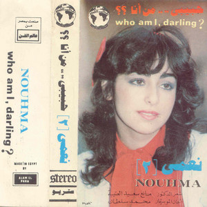 Nouhma poster
