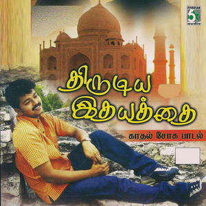 Annadanthan Naan (From "Partha Parvayil") - song and lyrics by ...