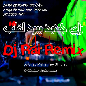 Sara Bergamo Officiel - راي جديد هبال  dj rai Mix jdid