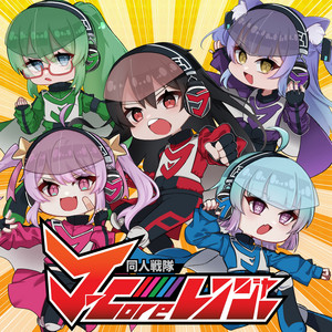 Theme from J-core Rangers by K-forest, Reku Mochizuki, E0ri4, Halv, Riku