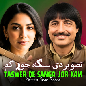 Kifayat Shah Bacha - Taswer De Sanga Jor Kam