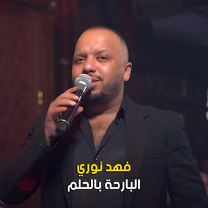 Fahad Nouri - البارحة بالحلم (Live)