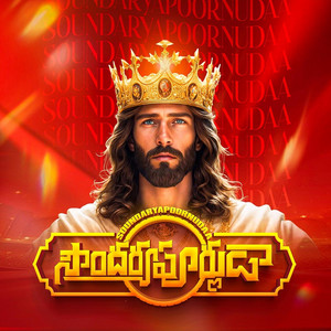 Mahaganuda Yehova by Hosanna Ministries Official