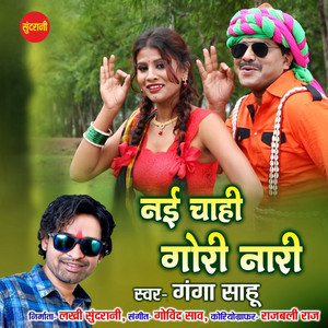 Ganga Sahu - Nai Chahi Gori Nari