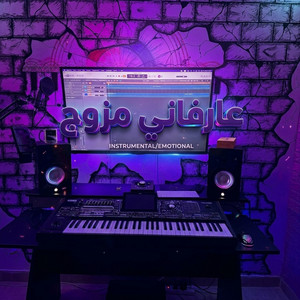 عارفاني مزوج by jamal daraaoui