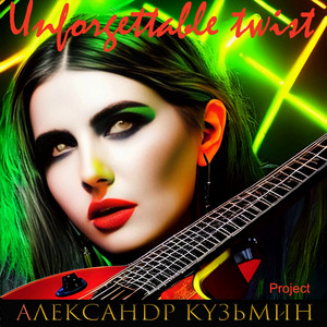 Unforgettable Twist by Александр Кузьмин Project
