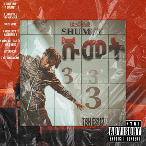 ሹመት (feat. Esube)