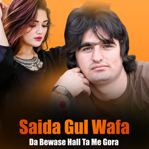 Saida Gul Wafa - Sanga Karara Karari Shwa