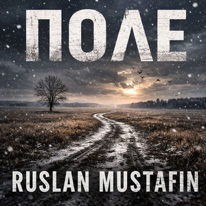 Поле by RUSLAN MUSTAFIN