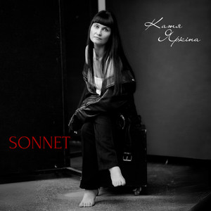 Катя Яркіна — Sonnet