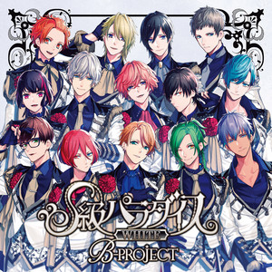 パノラマ by MooNs(cv.上村祐翔､柿原徹也､森久保祥太郎､大河元気､増田俊樹)