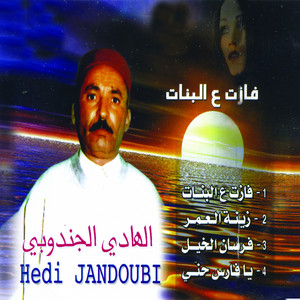 Hedi Jendoubi - Fazet Al Bnet