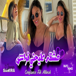 3achkah Tayahni Frach by Samira l'Oranaise