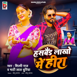 Shilpi Raj & Mati Lal Dhuriya - Hasband Lakho Me Hira
