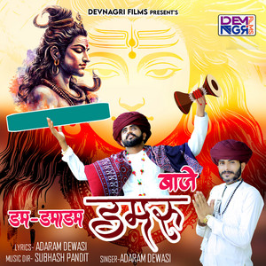 Dam Damadam Damru Baje