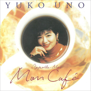 サザエさん - Single by 宇野ゆう子 | Spotify