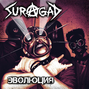 Suragad - Пидорас