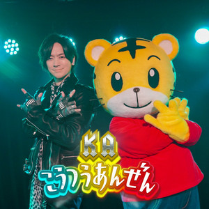 だいごページ DAIGO | Spotify