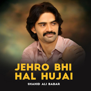 Shahid Ali Babar - Maa Ta Maran Tho Gori