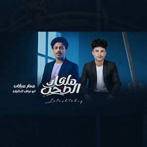Abou Nwaf El Khlyfah - ملفات الصحب
