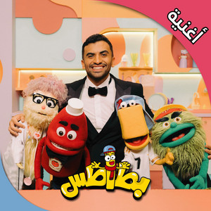 نفسي ابقى - I Dream Of Being by Batates, Useif Hashish