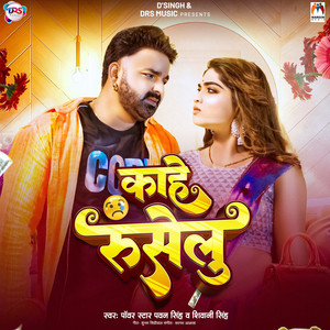Kahe Ruselu by Pawan Singh