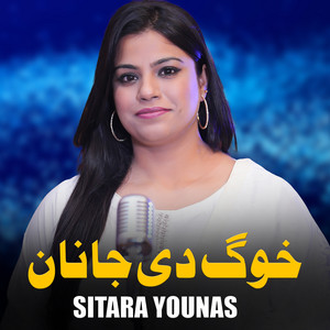 Sitara Younas - Khog De Janan