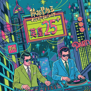 感應 - One Kiss - 節拍星期五 Remix by Vincy Chan