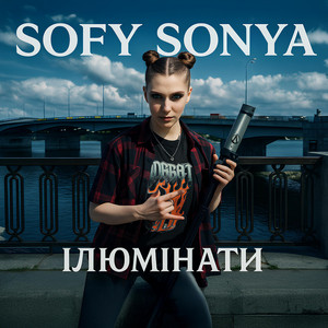 Sofy Sonya — Ілюмінати