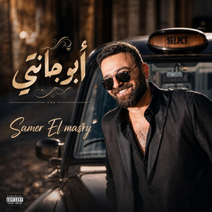 أبو جانتي by Vite Music, Samer El masry