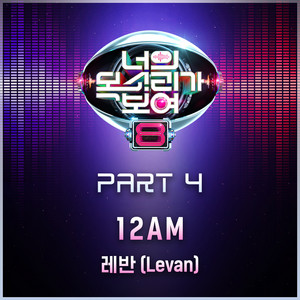 I CAN SEE YOUR VOICE 8 Pt.4