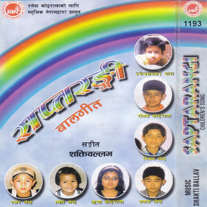 Rajar Shrestha - Aafno Bhannu
