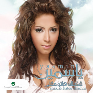 Hott Nafssak Fi Makani by Yasmine
