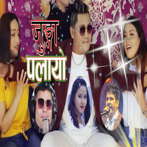 Nabin Poudel - Junga Palayo