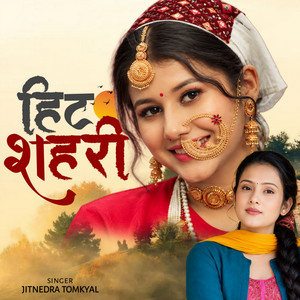 Hit Sahari by Jitendra Tomkyal