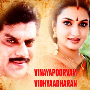 Vinayapoorvam Vidhyaadharan (Original Motion Picture Soundtrack)