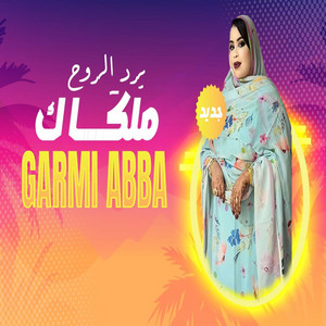 MAURI-TRACKS - كرمي آبة ملكاك يرد الروج