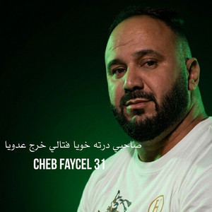 صاحبي درته خويا فتالي خرج عدويا by Cheb Faycel 31