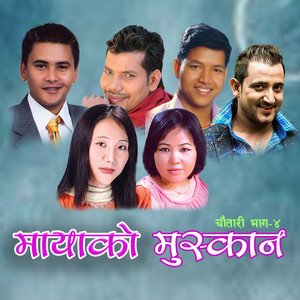 Arjun Lohani & Arjun Kaushal - Paadi Pakhama