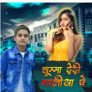 Shahzad Zakhmi - Chumma Dedi gaaliya pe