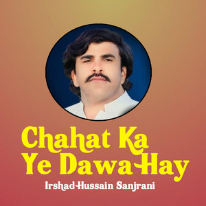 Irshad Hussain Sanjrani - A Hai Yari Yari De