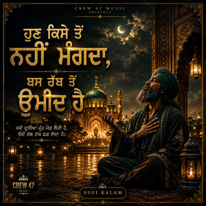Hun Kise Ton Nahi Mangda, Bas Rabb Ton Umeed Hai by Noor Dhun Studio