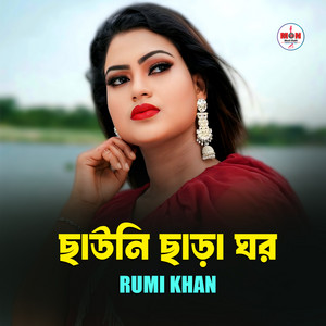Rumi Khan - Chauni Chara Ghor