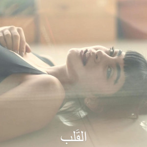 Pamela Antoun - Bi Saraha