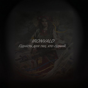 Ironvald — Гідність для тих, хто гідний