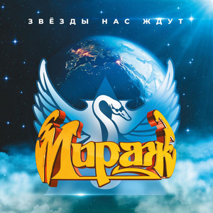 Видео by Mirage