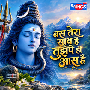 Bas Tera Saath Hai Tujhpe Hi Aas Hai by Ritesh Mishra