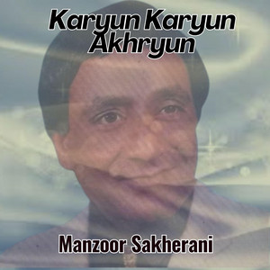 Manzoor Sakhirani Official - denhun jhuralo