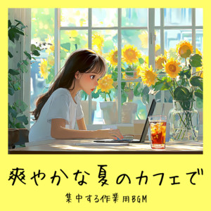 Recommended BGM for stylish cafes - Relaxing and Stylish Cafe - BGM for Work